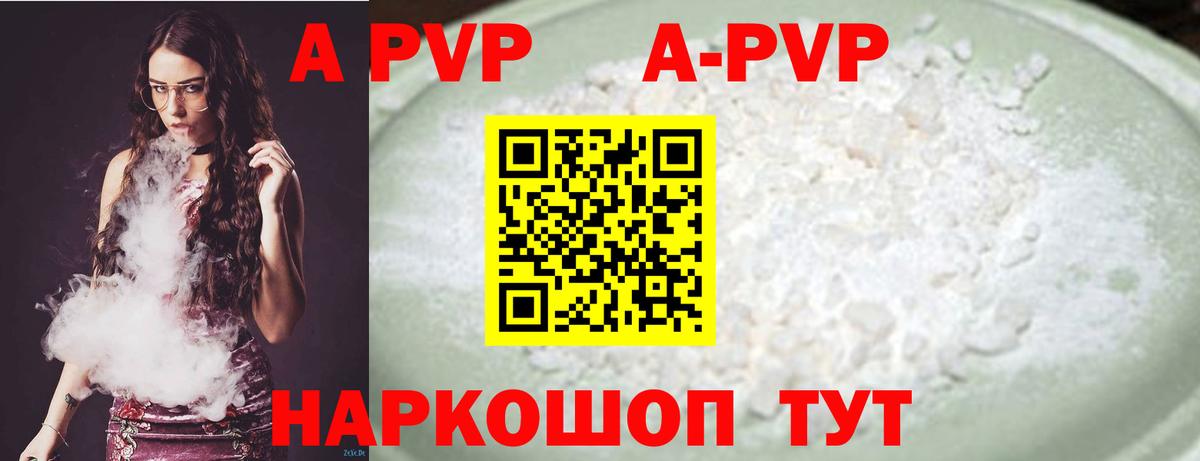 А ПВП Crystall  Вход с VPN  Нальчик  Альфа ПВП СК 