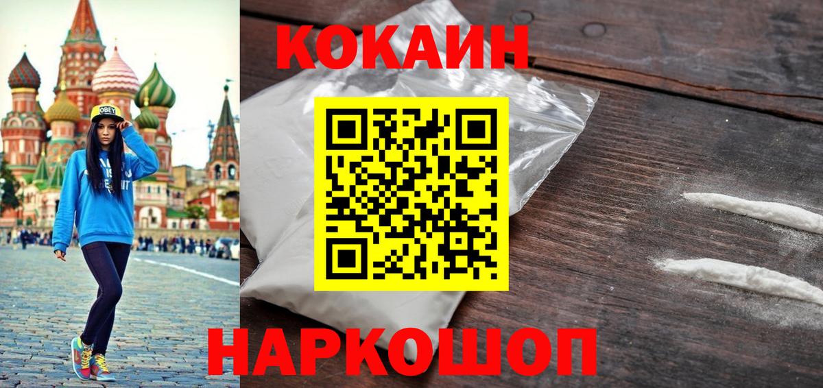 КОКАИН  COCAIN 98%  Вход с VPN  Нальчик  COCAIN Перу 