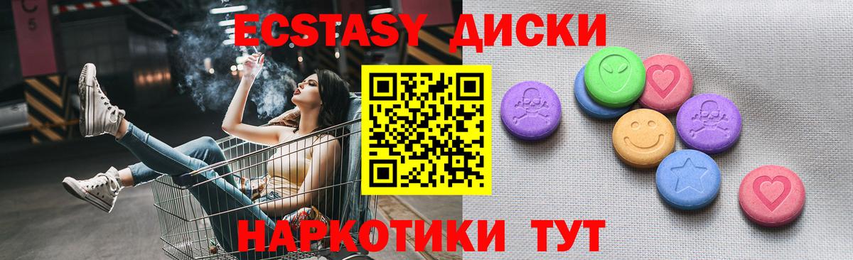 Экстази 250 мг  Ecstasy MDMA  ЭКСТАЗИ  это как зайти  Вход с VPN  Нальчик  МЕГА сайт 