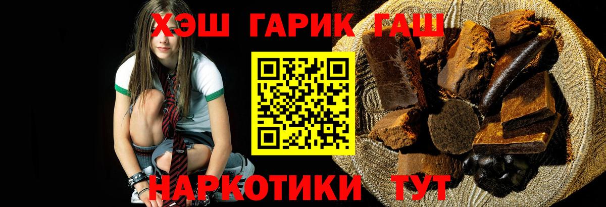 ГАШ Ice-O-Lator  Гашиш hashish  Нальчик  Вход с VPN 