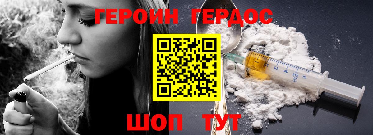 Нальчик  Героин Heroin  Вход с VPN 