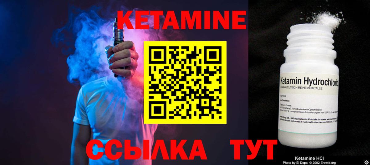 Кетамин ketamine  Вход с VPN  Нальчик  МЕГА   Кетамин VHQ 