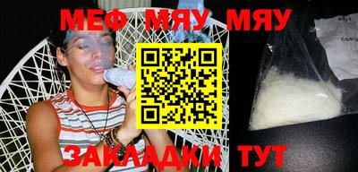 меф VHQ Рыбинск