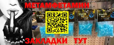 таблы Рузаевка