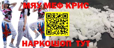 меф VHQ Рыбинск