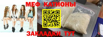 меф VHQ Рыбинск