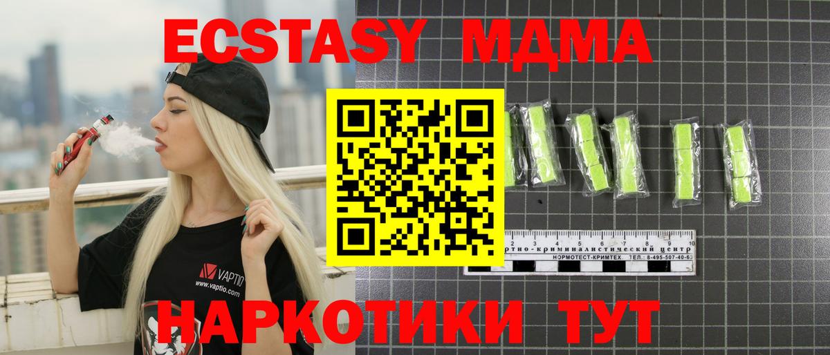MDMA Molly Нальчик