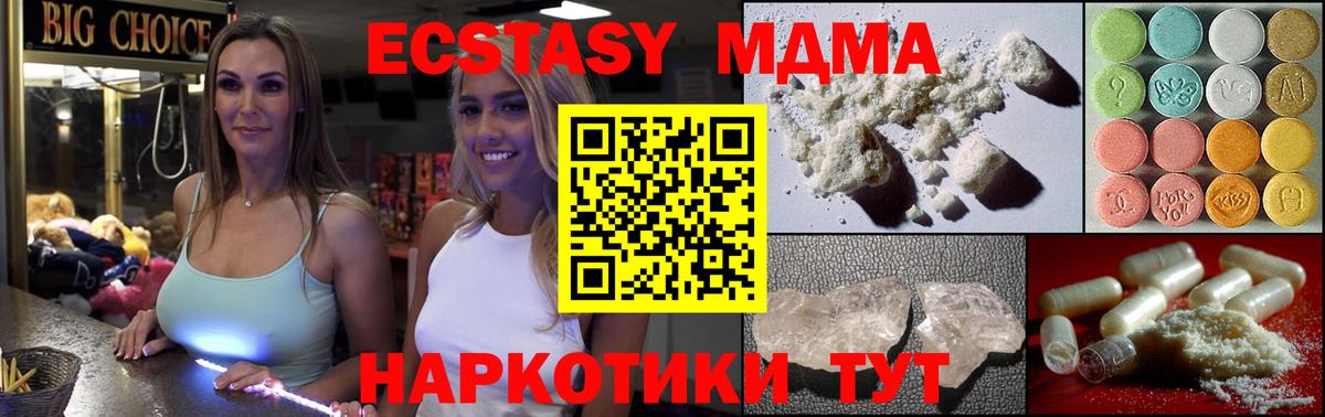 МДМА Molly  Вход с VPN  Нальчик  MDMA crystal 