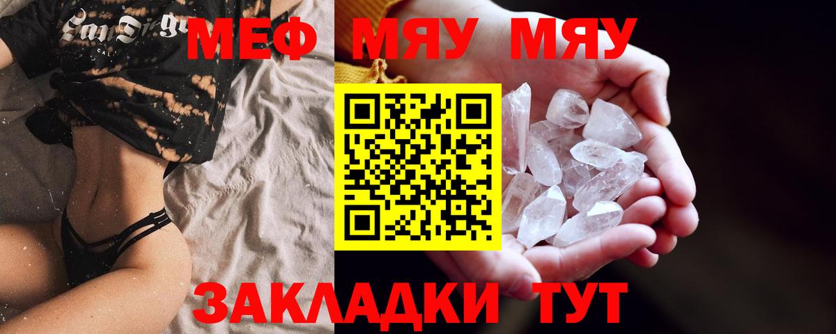 Нальчик  МЕФ  Вход с VPN  МЕФ  Мефедрон кристаллы 