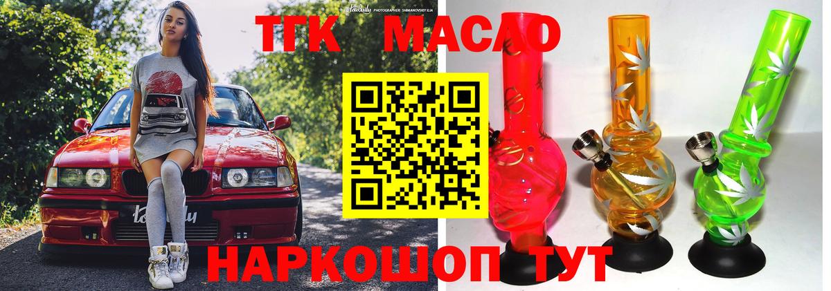 ТГК жижа Нальчик