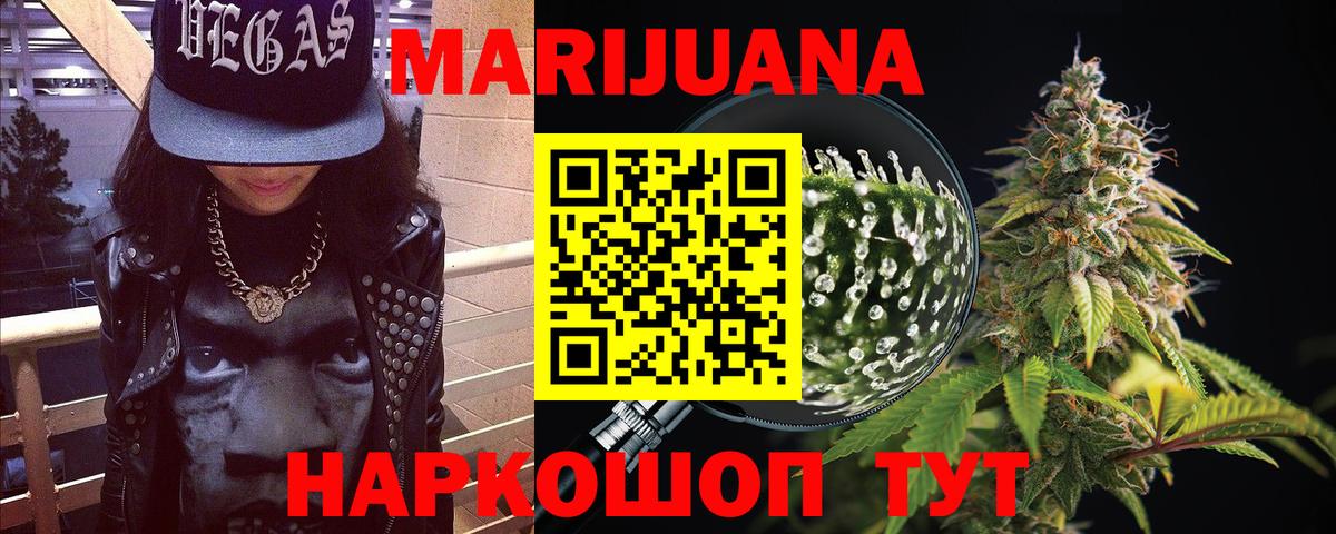 Бошки марихуана индика  Вход с VPN  Бошки марихуана ГИДРОПОН  МАРИХУАНА гибрид  Нальчик  Марихуана план 